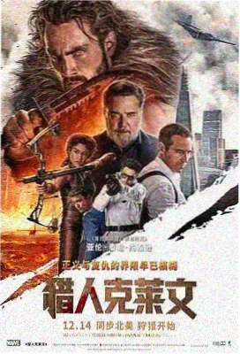 韩国19禁电影《追击者》分级核对条目